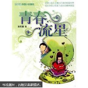 病痛缠身的杜甫，在秦州艰难度日，依靠砍柴采药为生